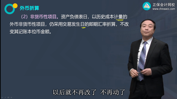 2022年注會《會計》考試試題及參考答案單選題(回憶版下)