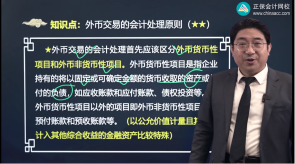2022年注會《會計》考試試題及參考答案單選題(回憶版下)