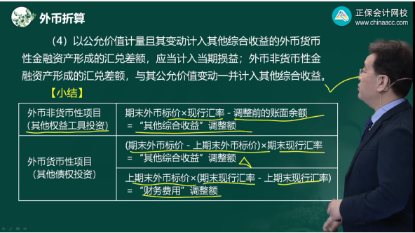 2022年注會《會計》考試試題及參考答案單選題(回憶版下)