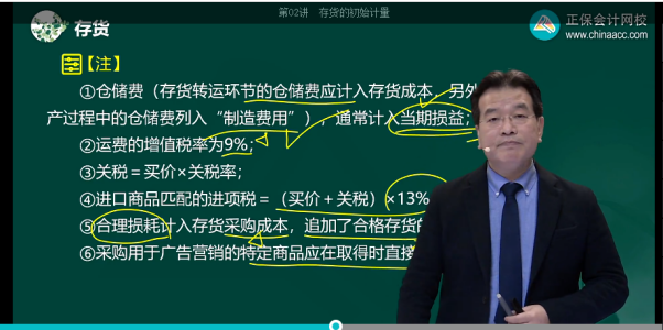 2022年注會《會計》考試試題及參考答案單選題(回憶版下)
