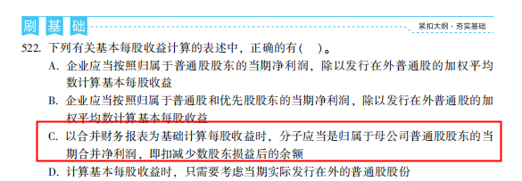 2022年注會《會計》考試試題及參考答案單選題(回憶版下)