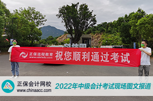 2022中級會計職稱考試開考啦！快來圍觀！