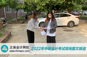 2022中級會計職稱考試開考啦！快來圍觀！