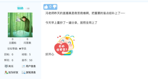 VIP簽約特訓(xùn)班學(xué)員反饋：5月才開(kāi)始學(xué) 遇見(jiàn)馮雅竹老師是幸運(yùn)！