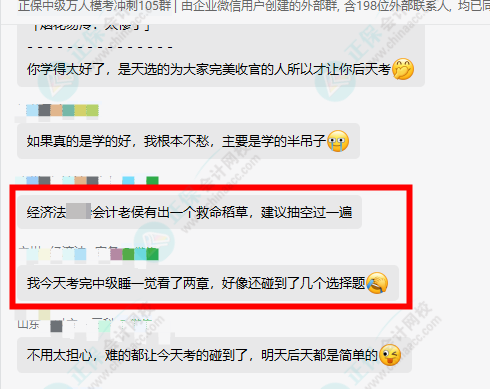 首批中級會計經濟法考試結束：出題很全面 每個問都涉及一個法