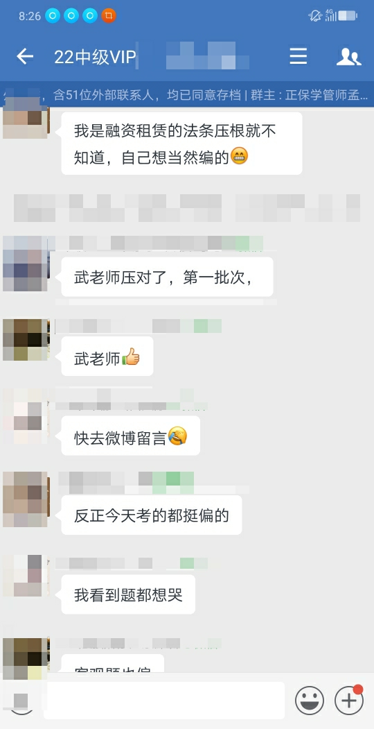 經濟法學員反饋：救！武老師太牛了！