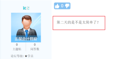 2022《中級會計實務》考生出來都震驚了 是不是有點太簡單了？！