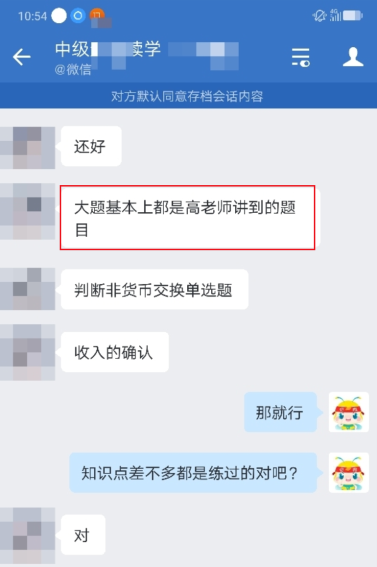 2022《中級會計實務》考生出來都震驚了 是不是有點太簡單了？！