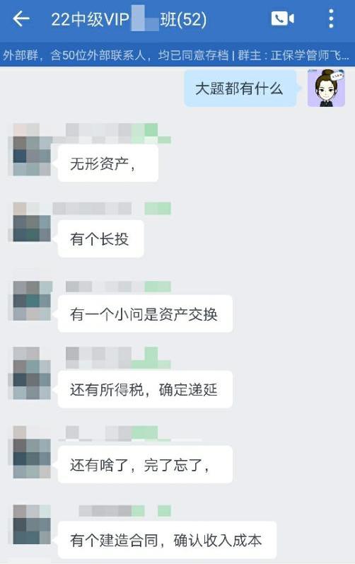 學員：出考場啦！中級會計VIP簽約特訓班真的好！
