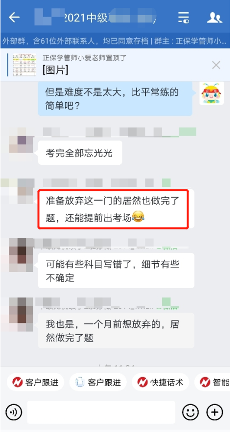 中級會計實務考得難不難？都是基礎？