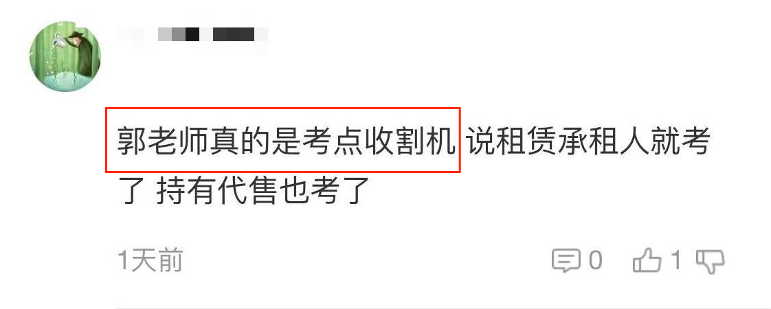 2022中級(jí)查分后感謝不斷！想要學(xué)中級(jí)會(huì)計(jì)實(shí)務(wù) 選郭建華老師！