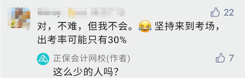 2022年中級會計考試不難 但不會？這是怎么回事？5