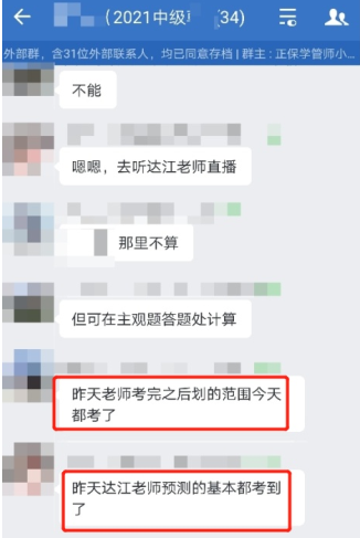 中級會計財務(wù)管理考試難度兩級分化？問題出在哪里？