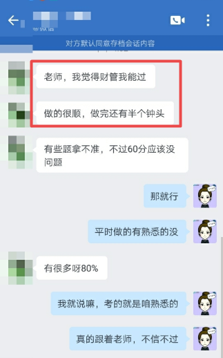 中級會計財務(wù)管理考試難度兩級分化？問題出在哪里？