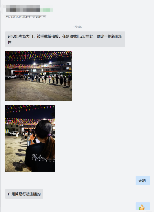今年的考生也太難了吧！考完立馬安排做核酸！