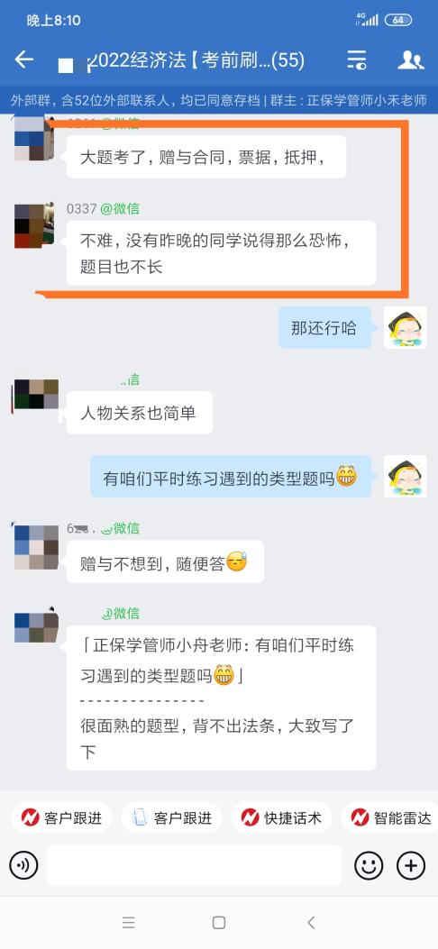 經濟法很難？刷題集訓班學員“可以保命 等著慶祝”