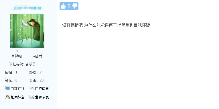 聽說中級會計第三天的考試特別簡單！真的是這樣嗎？