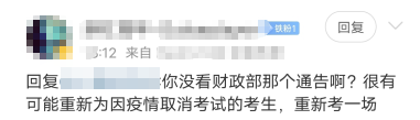 延考了？16天沖刺計劃表送給你！延考沖刺我不允許你不知道！