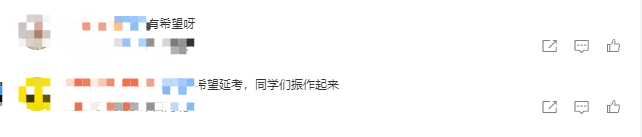 中級取消考試的又有機會了！