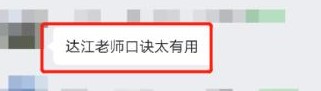 【教師節特輯】感謝高志謙&達江老師傳遞給我的情緒價值！