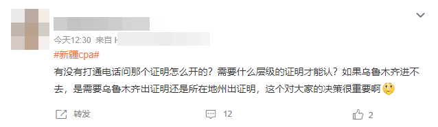 cpa延考時間已定 考點會變嗎？準考證需要重新打印嗎？