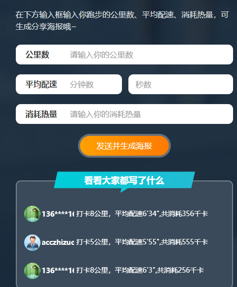 9月8日免費直播：探店正保跑步俱樂部 