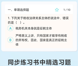 稅務師8套模擬試卷