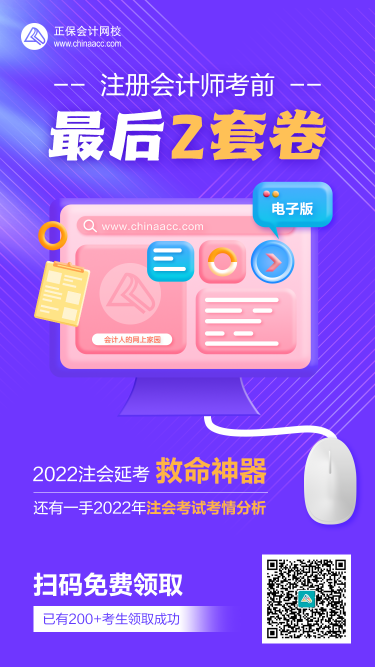l求助！西藏取消考試之后...延考的注會er心態有點崩...
