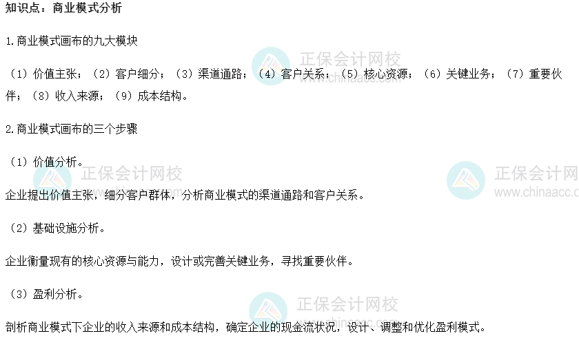 考點(diǎn)二