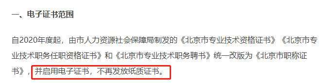 初級會計證書推行電子證書！將不再發放紙質證書！
