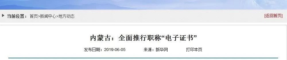 初級會計證書推行電子證書！將不再發放紙質證書！