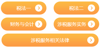 稅務師萬人?？? suffix=