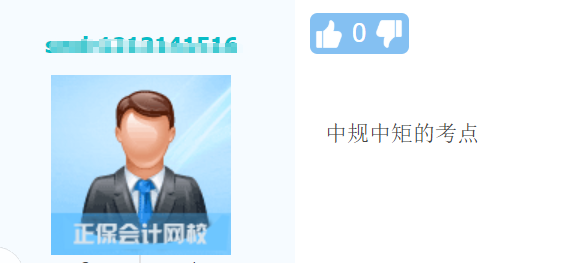 資產評估師考試難度3