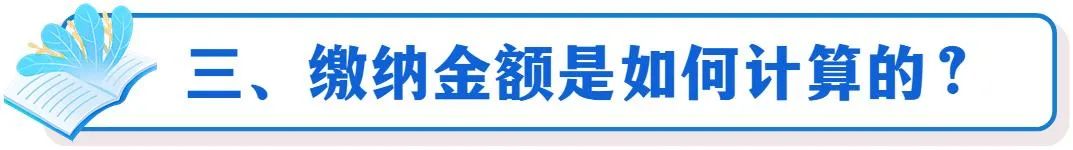 殘疾人就業保障金3