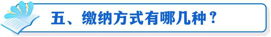 殘疾人就業保障金5