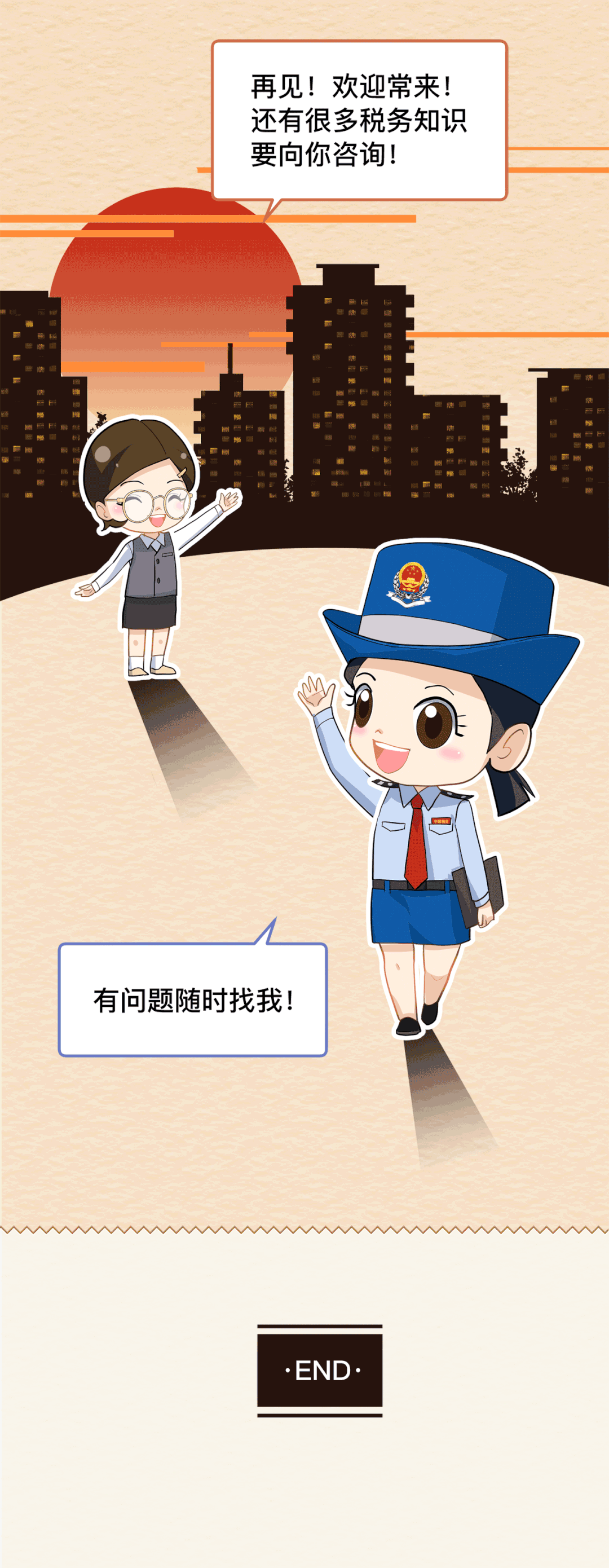 出口退（免）稅備案單證管理精簡優化14