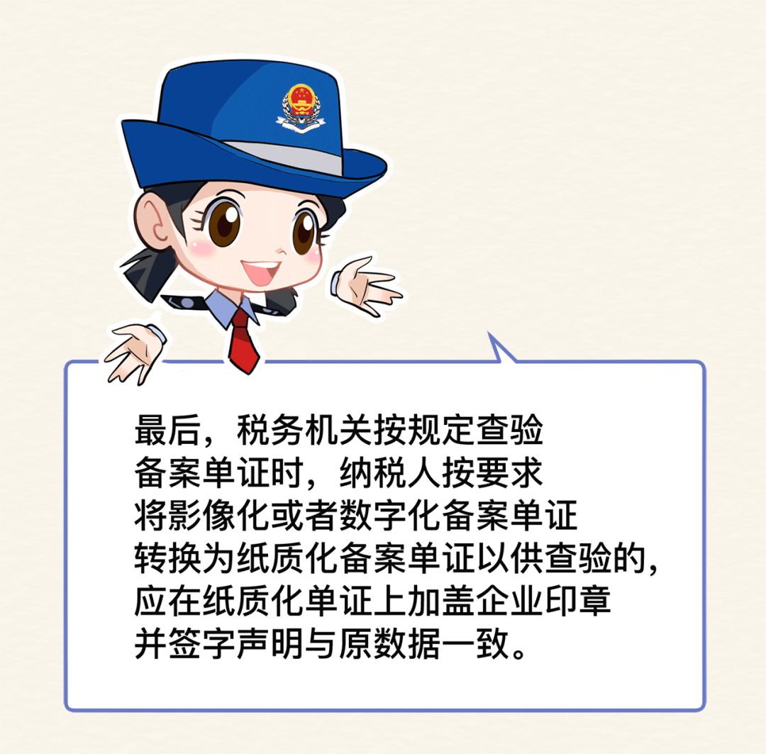出口退（免）稅備案單證管理精簡優化11