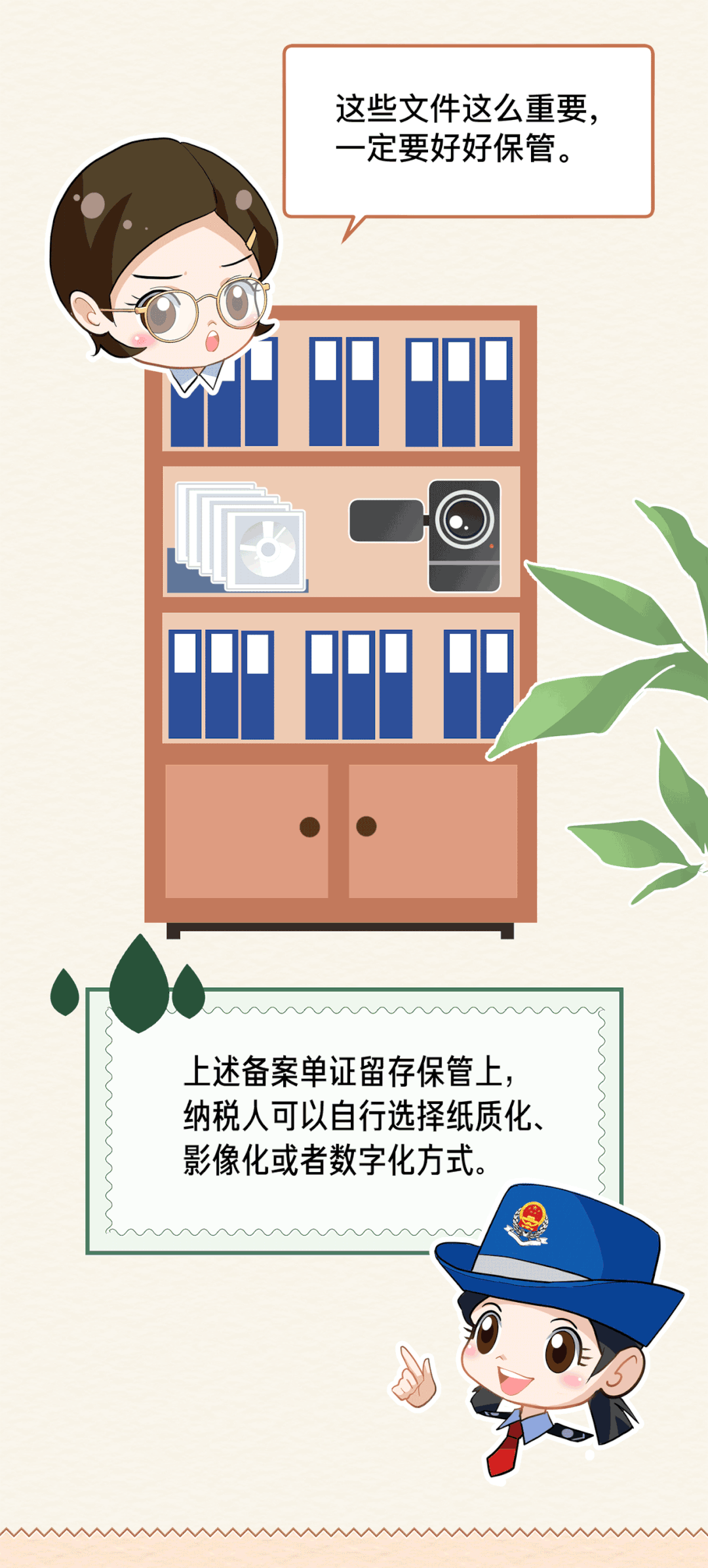 出口退（免）稅備案單證管理精簡優化9
