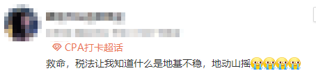 稅法延考結束啦！你復習的增值稅考到了嗎…