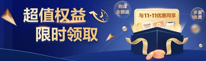 初級暢學旗艦班14天免費體驗 贈送會計分錄大全電子書&備考白皮書