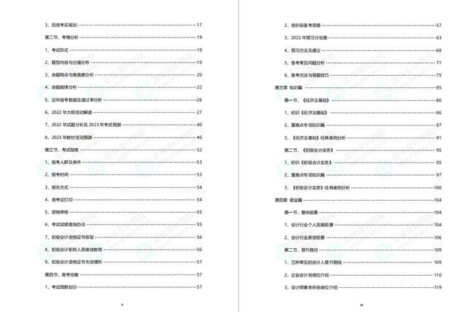 初級報考指南白皮書免費領取：4大章節全指導+零基礎考證74問+...