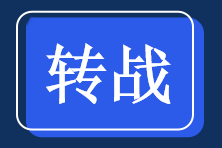 中級會計考后轉戰經濟師的優勢你知道嗎？快來看！