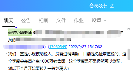 小規模轉一般納稅人