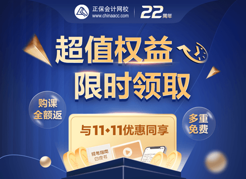 限時享！購初級課程全額返、暢學旗艦班免費學、電子書+白皮書免費領