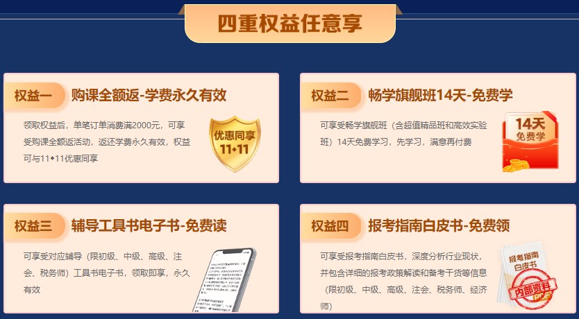 2023年中級會計全年大事記！切勿錯過重要時間節點