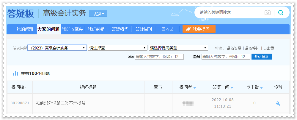 2023高會(huì)新課更新！劉國(guó)峰老師基礎(chǔ)預(yù)習(xí)課程 免費(fèi)試聽(tīng)>
