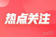 4個“關鍵詞”帶你理清制造業中小微企業繼續延緩繳納部分稅費政策