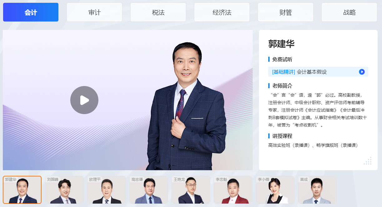 備考注會 選直播課還是錄播課？