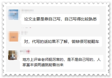 來(lái)自前輩的建議：關(guān)于高會(huì)評(píng)審論文撰寫(xiě)一定不要這樣！ 