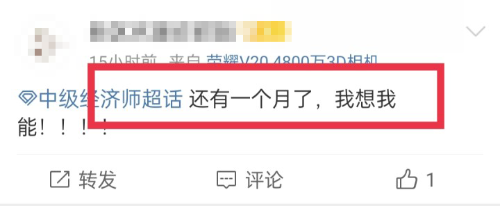 2022年初中級經濟師最后一月沖刺學習方法 沖沖沖！